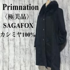 極美品【プリムネーション 】カシミヤ100 ロングコート ブルー