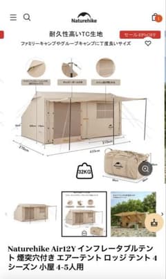 Naturehike Air12Y インフレータブルテント 4-5人用 - メルカリ