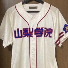 高校野球 山梨学院 旧ユニフォーム - メルカリ
