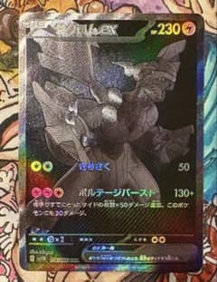 美品] ゼクロムex BWR センタリング◯ 174/086 ブラックボルト - メルカリ