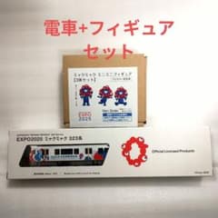関西万博 ミャクミャク 電車 フィギュア セット EXPO - メルカリ