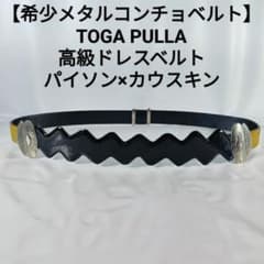 TOGA PULLA チェーンベルト ブルー | Shop at Mercari from Japan! | Buyee