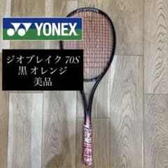 美品】【即購入⭕️】YONEX GEOBREAK 70S 黒 オレンジ UL1 - メルカリ