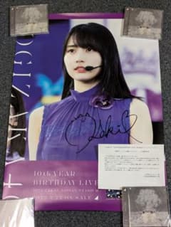 乃木坂46 賀喜遥香 直筆サイン入りポスター 10thバスラ - メルカリ