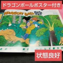 週刊少年ジャンプ 1989年29号※ドラゴンボール巻頭オール※ジョジョ2色