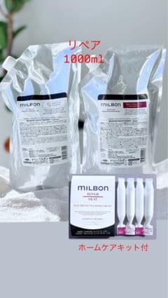 グローバルミルボン リペア QR付正規品 1000ml 1000gセット - メルカリ