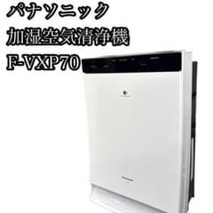 中古良品】パナソニック 加湿空気清浄機 F-VXP70 2018年製 - メルカリ