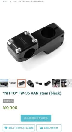 V*J様 nitto MT-16復刻 FW-36 stem oldmtb blu - メルカリ