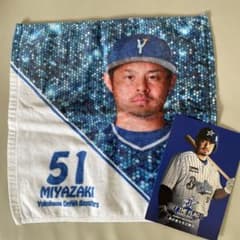 横浜DeNAベイスターズ【宮崎敏郎】写真プリントタオル&カード - メルカリ