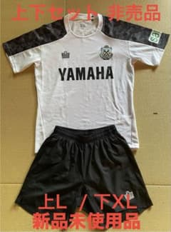 aaa様専用【非売品】ジュビロ磐田 支給 ウェア 上のみ - メルカリ