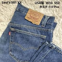 希少】リーバイス 501xx 小文字90s USA製 赤文字 W33 552 - メルカリ