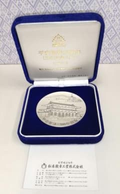 商談中✨純銀メダル132g✨平安建都1200年記念メダル - メルカリ