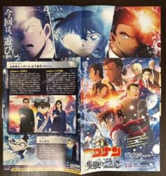 劇場版名探偵コナン隻眼の残像 公式B5パンフレット2枚セット - メルカリ