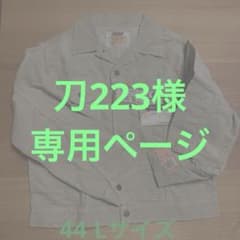 リーバイスBIGE コーデュロイジャケット9070-1409 USAバレンシア