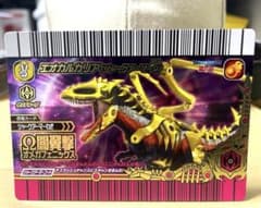 5/21価格変更】恐竜キング エオカルカリア（ジャークアーマーΩ）覚新6