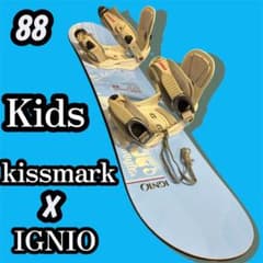 スノボデビュー キッズ スノーボード 88cm キスマーク イグニオ セット
