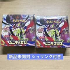 新品未開封」ポケモンカードゲームムニキスゼロ 2ボックス シュリンク