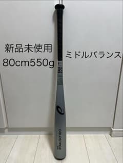 asicsジュニア 軟式金属製バット80cm ゴールドステージ クイック