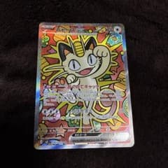 ニャースEX 170 HP ポケモンカード SAR - メルカリ