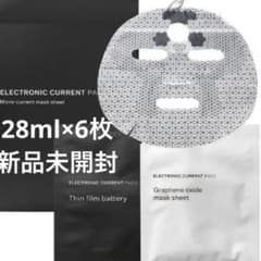 エレクトロニックカレントパック グラントイーワンズ フェイスマスク