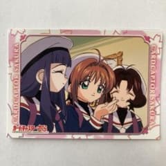 カードキャプターさくら トレーディングカード S09 天田印刷 - メルカリ