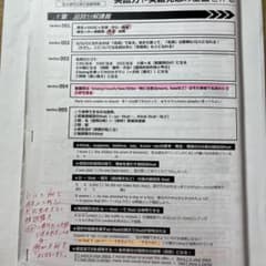 登木健司の英文読解戦略(公式集) - メルカリ