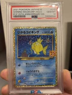 ひかるコイキング プロモカードパック 25th ANNIVERSARY edi… - メルカリ