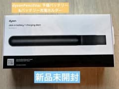 dysonPencilVac 予備バッテリー&バッテリー充電ホルダー 新品未使用