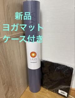 新品未使用 LAVA ヨガマット ミッドナイトブルー 収納ケースセット