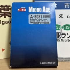 Nゲージ マイクロエース A-6081 北総鉄道 9100形 1次車 8両セット