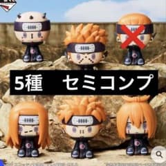 一番くじ ナルト G賞 ちょこのっこフィギュア ペイン六道 - メルカリ