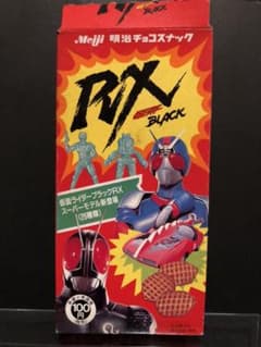 明治 仮面ライダーBLACKRX - メルカリ