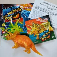 恐竜アタック！アンドコ キャンペーン限定ゴールドバージョン 当選品