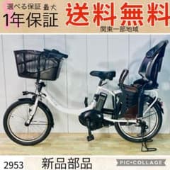 2953ヤマハ8.7アンペア3人乗り対応20インチ子供乗せ 電動アシスト