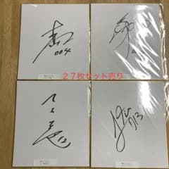 読売ジャイアンツ 直筆サイン色紙27枚まとめ売り - メルカリ