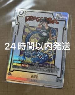 フュージョンワールド FB07-104 孫悟空 アルティメットバトル ベスト8