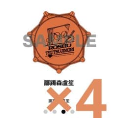 ヒプマイ 躑躅森盧笙 リングライト リンライ まとめ売り セット - メルカリ