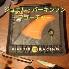 フューチャーフィン、キネティック、ジョエル・パーキンソン、S、JP