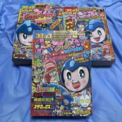 貴重 コミックボンボン 1993年5月号、6月号、7月号 - メルカリ