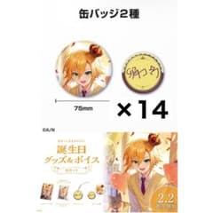 にじさんじ 卯月コウ 誕生日グッズ 2023 缶バッジ - メルカリ