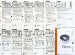 新品未使用】進研模試 高2 大学入学共通テスト模試 2025年2月