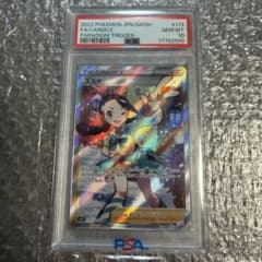 スズナ SR psa10 S12 パラダイムトリガー 113/098 - メルカリ