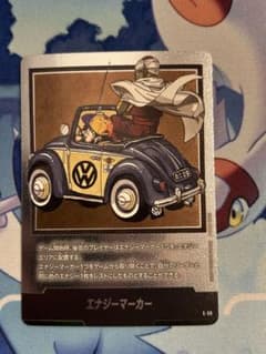 ドラゴンボールカードMANGA BOOSTER 01 エナジーマーカー E-59 - メルカリ