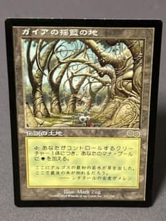 ガイアの揺籃の地 1枚日本語版 MTG - メルカリ