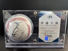 北海道日本ハムファイターズ 伊藤大海 直筆サインボール 公式販売品