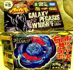 メタルファイトベイブレードBB-70ギャラクシーペガシスW105R²F国内正規