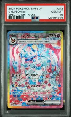 2026年最新】ニンフィア sa exの人気アイテム - メルカリ