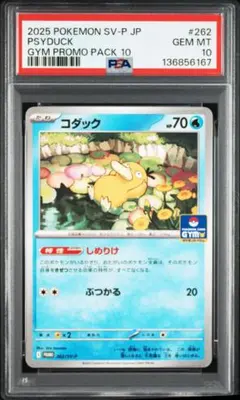 2026年最新】コダック psa10の人気アイテム - メルカリ