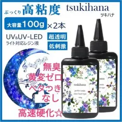 2026年最新】レジン液ユキハナの人気アイテム - メルカリ