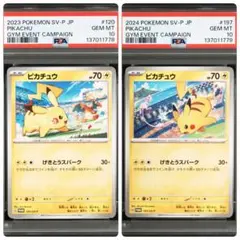 2026年最新】げきとうスパーク psa10の人気アイテム - メルカリ